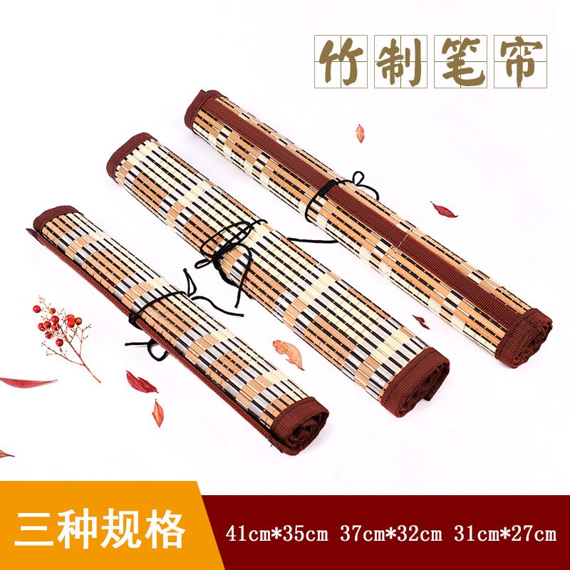 Large bamboo brush pen curtain 8 bags of brush bag Stationery supplies Calligraphy supplies Painting tools Painting materials place the brush