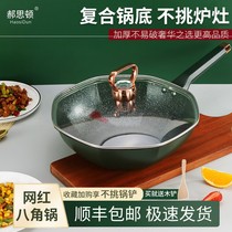 (Pamper Welfare) Heston exploits Aniseed Pan Nonstick Pan Cookers UNIVERSAL TT