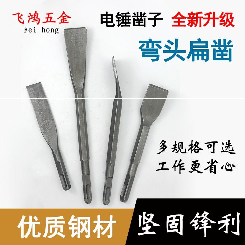 Electric pick head chisel bent electric hammer drill percussion drill bit electric drill tool square handle tip flat pick up the wall Broken Spade Groove tt