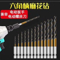 Hexagonal shank twist drill bit drill iron drills high speed steel twist drill wrenches with knife drill 4341tt