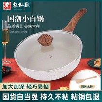 (Limei fan exclusive) filial piety rooiety new frying pan household non-stick pan with less smoke and smoke for wood shoveling 28cmtt