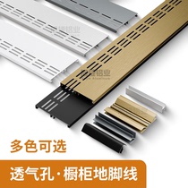 Aluminum alloy kitchen cabinet ventilation hole skirting board 10cm CM baffle buckle bottom skirting