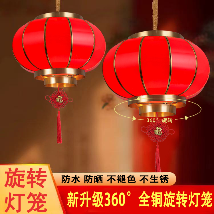 New All-Copper Rotating Lantern Chandelier for New Year, Wedding, Outdoor Waterproof and Sun-Resistant, Chinese-Style Villa Entrance, Housewarming