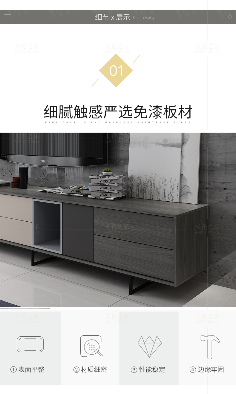 儒雅电视柜优化电脑端_15.jpg