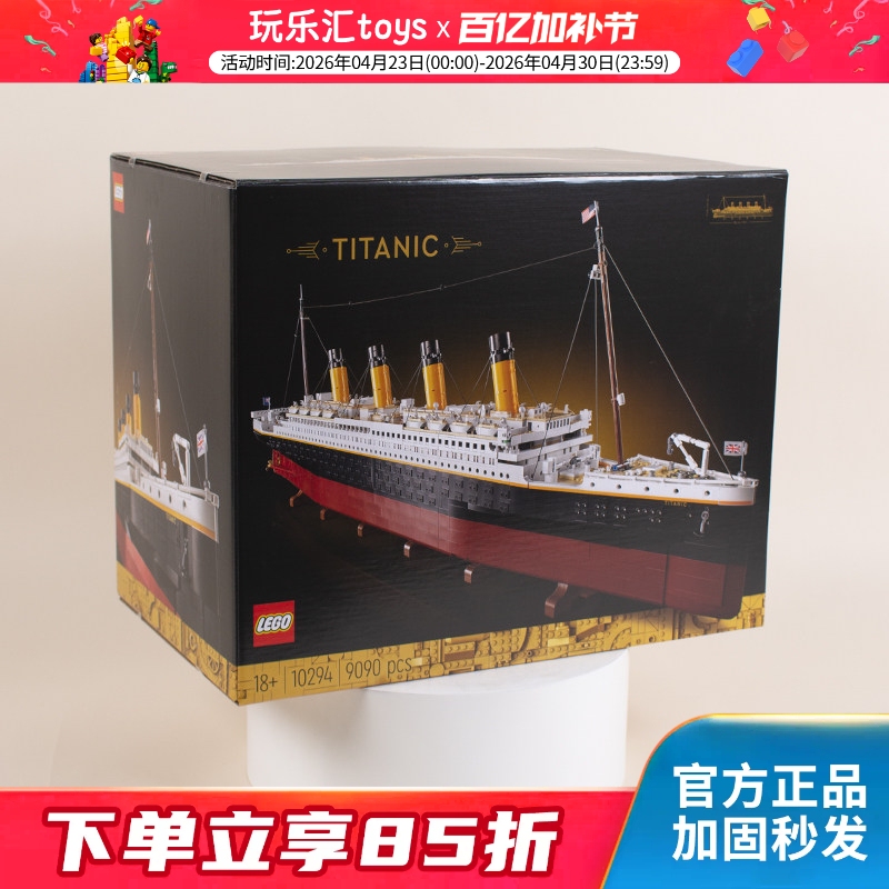 Lego 10294 Titanic Large Cruise Ship Model, High-Difficulty Assembly Building Blocks, Collectible Gift