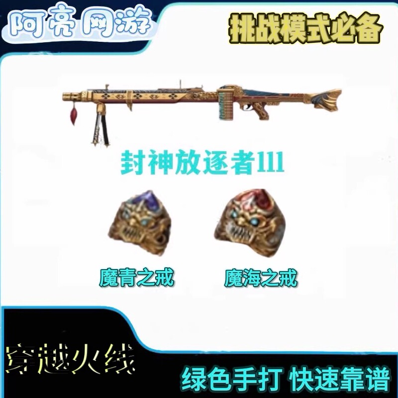 Cf Crossfire: Godly Exile - Quick Farm Mode, Green Hand-Drawn Godly Exile Challenge Mode, Instant Rewards Within a Day