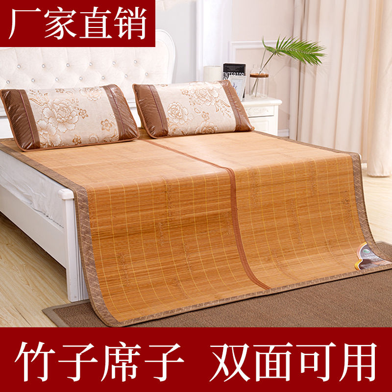 Bamboo Mat Mat Cool Mat Summer Naked Sleeping Ice Silk Student Dorm Room Single Face double sided flip-flops Summer Dual-use Folding Bamboo Grass Mat