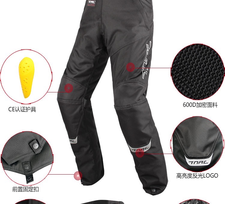 TNAC拓驰冬季骑行罩裤：骑士的隐形战甲