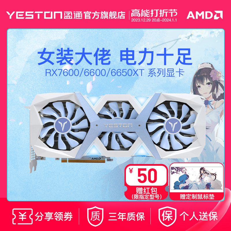 AMD Yingtong RX6600 6650XT 7600 8G new desktop computer games to eat chicken independent graphics card-Taobao