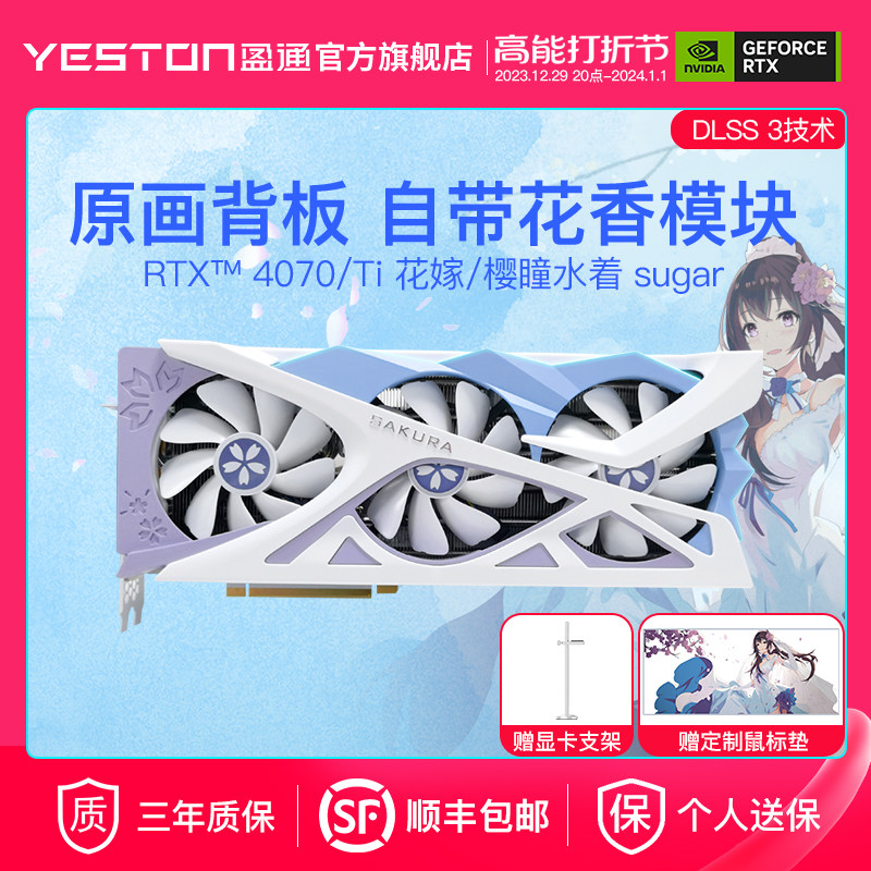 Yingtong RTX4070 4070Ti cherry pupil to marry DLSS 3 desktop computer electric race games independent graphics card-Taobao