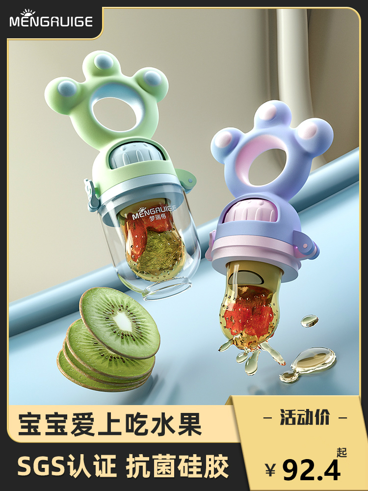 Baby eat fruit non-staple food device bite bag solid tooth device fruit and vegetable music baby bite play artifact molar stick juice pacifier