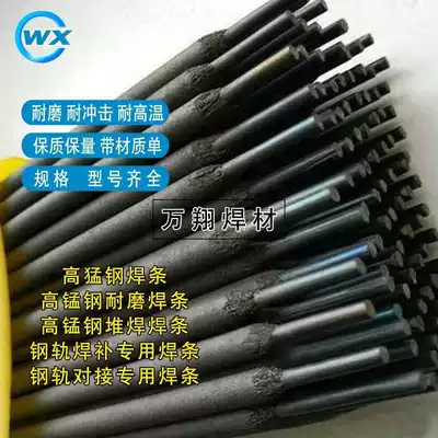D256 D266 D276 manganese steel electrode high manganese steel wear-resistant electrode D297 railway rail welding repair special electrode