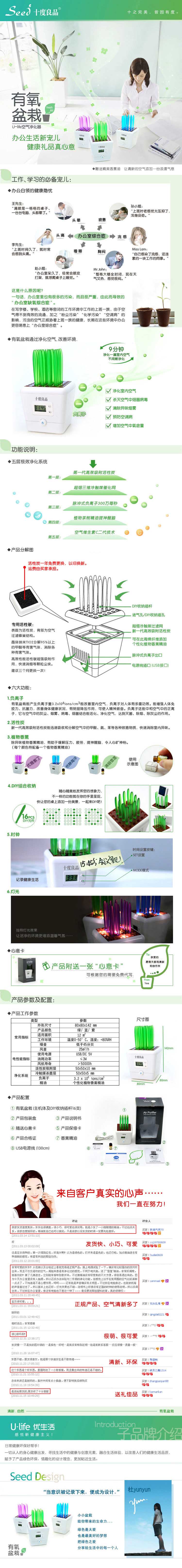 Humidificateurs USB - Ref 442948 Image 10