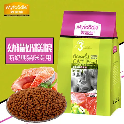 Thức ăn cho mèo Maifudi thức ăn cho mèo con sữa cho mèo thức ăn khô của Anh bánh sữa tự nhiên ngắn của Anh thức ăn cho mèo thức ăn cho mèo 500g 5 túi - Cat Staples