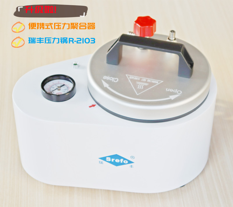 Dental Ruifeng Pressure Cooker Upgraded Portable Pressure Polymerizer R-2103 Dental Ruifeng Pressure Cooker Upgraded Portable Pressure Polymerizer R-2103