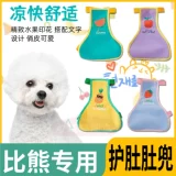 Удерживающий тепло дождевик, водонепроницаемое дудоу, дышащий бандаж пупочный, анти-грязь