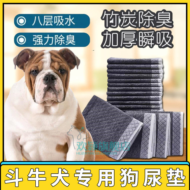 Bulldog Special Thickening Production Mat Urine not wet toilet Supplies sanitary pads Pets Dogs Bamboo Charcoal Pee Mat Pee Sheet-Taobao
