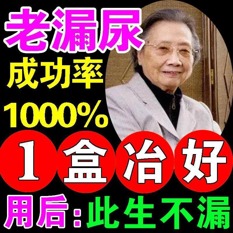 Woman's palate post postpartum repair post paste holding back no urine in the middle of the night Toilet Cough Diuretic deluge female special