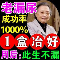 Womans palate post postpartum repair post paste holding back no urine in the middle of the night Toilet Cough Diuretic deluge female special