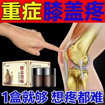 Knee Pain God Instrumental Joint Half Moon Board Wear Tear Slip Film Repair Patch Paste Stagnant Water Accumulated Liquid Leg Pain Special Medicine