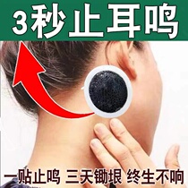 (1 post on effect) tinnitus neuropathic deafness hearing loss ear back special effects acupoints special sticking ear corpoon