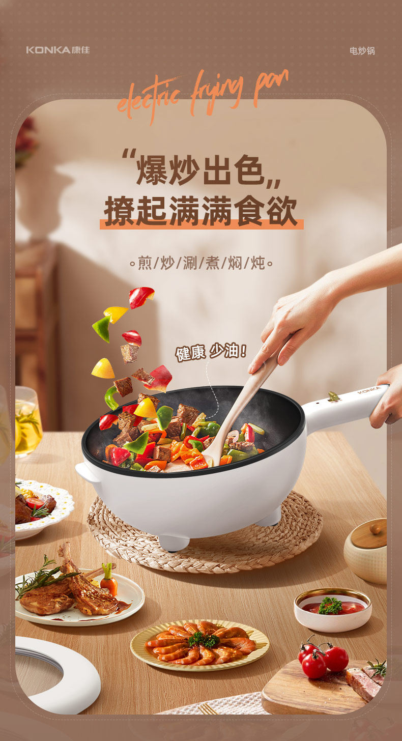 Плиты 康佳电炒锅电火锅快煮锅一体炒锅多用途家用大功率电热爆炒锅具