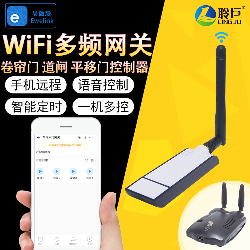Easy and micro joining machine remote electric vehicle library roll brake roll shutter door translation telescopic door controller copy remote control multi-frequency
