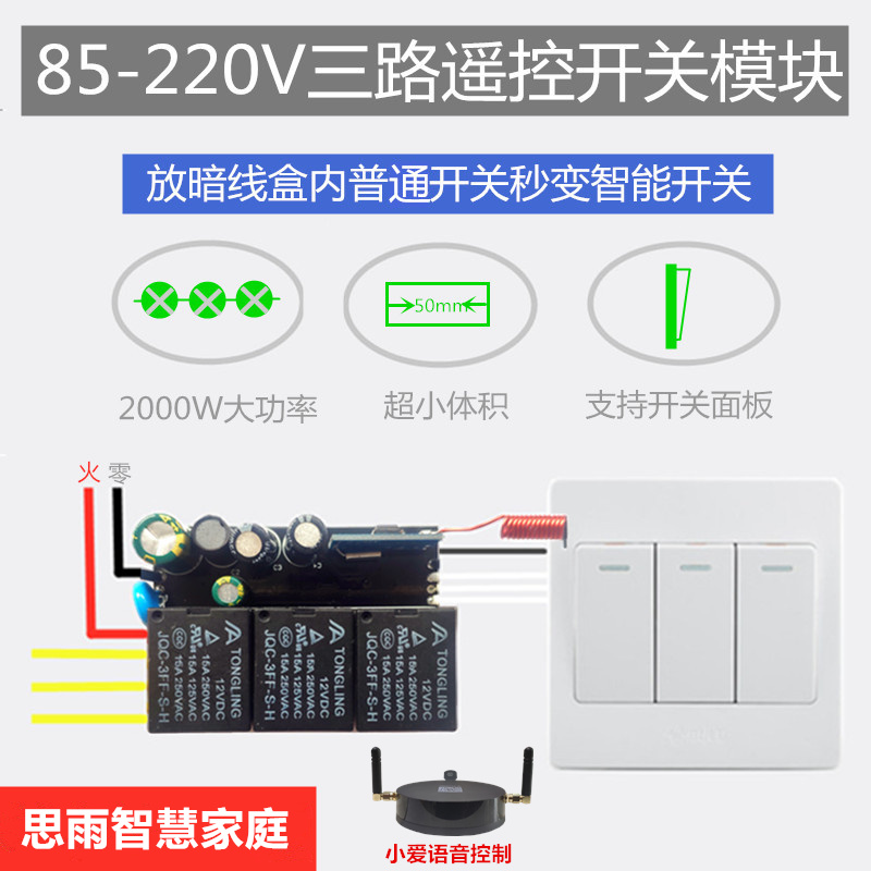 Wireless double-cut switch wiring-free remote control module 220v smart wireless home remote control switch at will