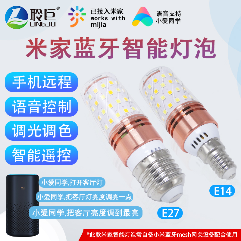 Mijia Bluetooth Mesh smart bulb Xiaoai voice control APP remote dimming color E14E27 lighting