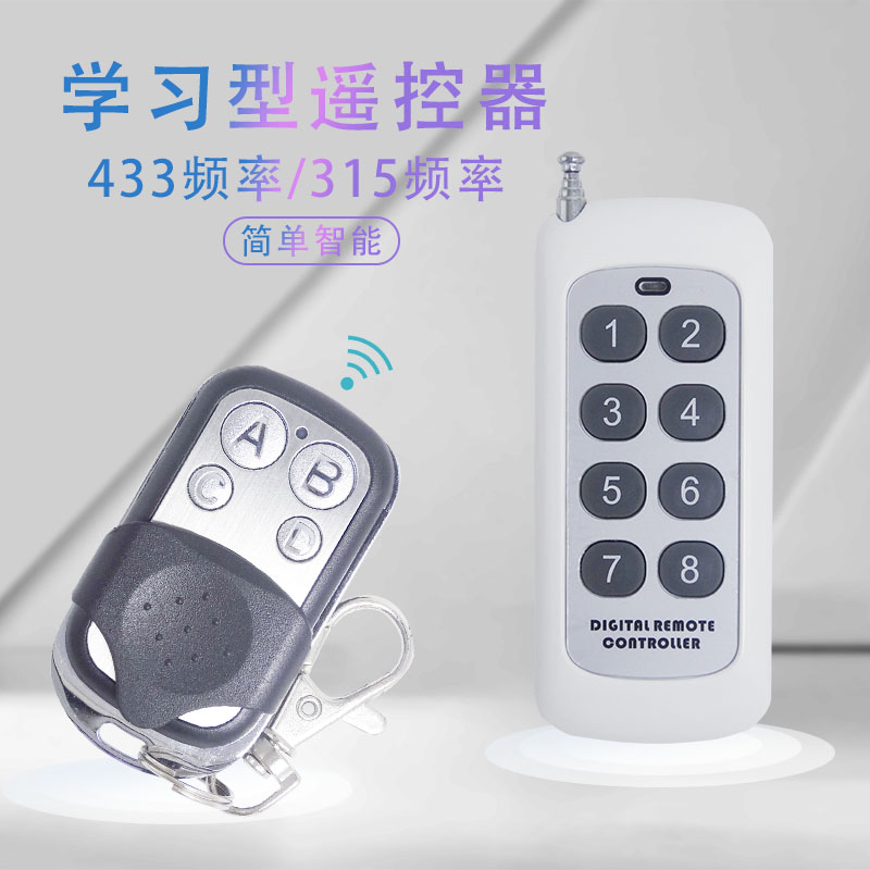 433 frequency 315 frequency learning type with remote control switch one key two keys four keys multi-key wireless remote control