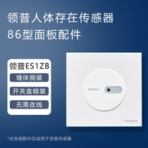 Lingpu sensor access Mijia panel accessories 86-type hidden adapter ring bracket customized DIY Mijia