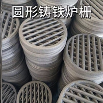 Furnace bar pig iron high temperature resistant furnace bridge pig iron that does not burn cast iron furnace grate square round furnace bottom wood stove accessories