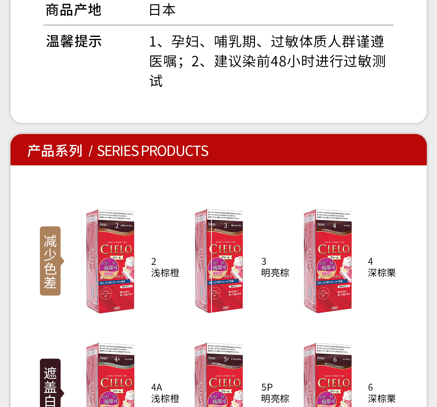 【日本直邮】 日本 HOYU 美源宣若 CIELO染发剂 植物遮盖白发按压式染发膏 #5M深摩卡棕