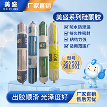 901 358 501601 Neutral curing silicone sealant glass aluminum alloy door and window sealant caulking seal
