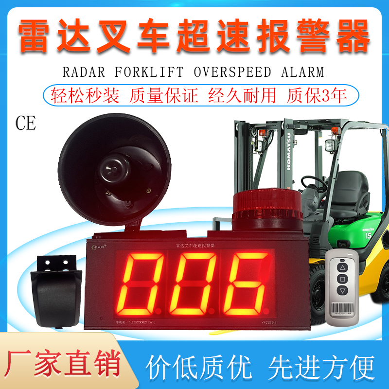 レーダーフォークリフトスピードアラームスピードリミッター速度表示車両安全運転音と光アラームデュアルスピード設定
