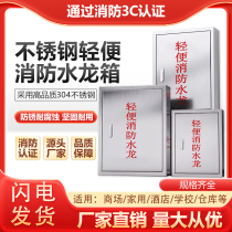 304 stainless steel lightweight fire hose box thickened 201 household self-rescue reel lightweight hose box set