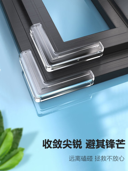 窗户桌子桌角防撞护角防撞条儿童防磕碰安全软角贴直角硅胶保护套