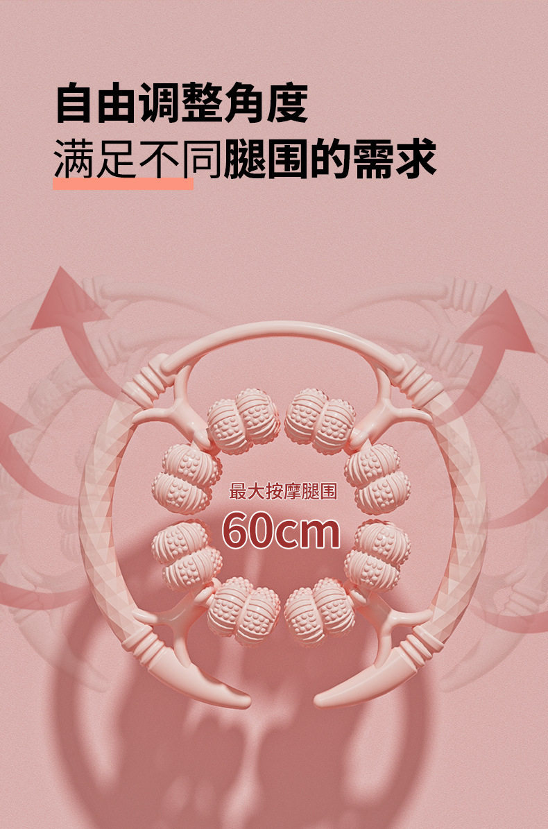 Кольцо йога  腿部按摩器小腿肌肉瘦腿神器经络疏通滚轮环形夹腿训练全自动揉捏