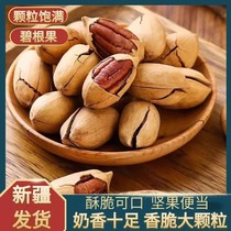 Xinjiang new dried fruit pecans new large grains milky pecan snacks creamy longevity fruit