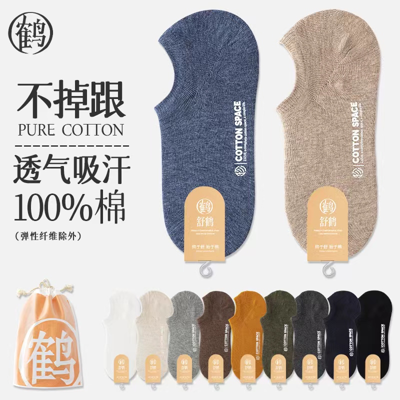 Men's No-Show Socks for Spring and Summer, 100% Cotton, Odor-Resistant, Non-Slip, Low-Cut, All-Cotton, Invisible Short Socks