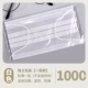 [Независимая упаковка] Белый слой 1000