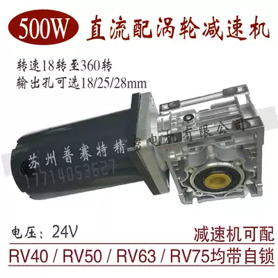 DC Motor Motor 24V500W800W right angle turbine worm reducer elevator motor super large torque