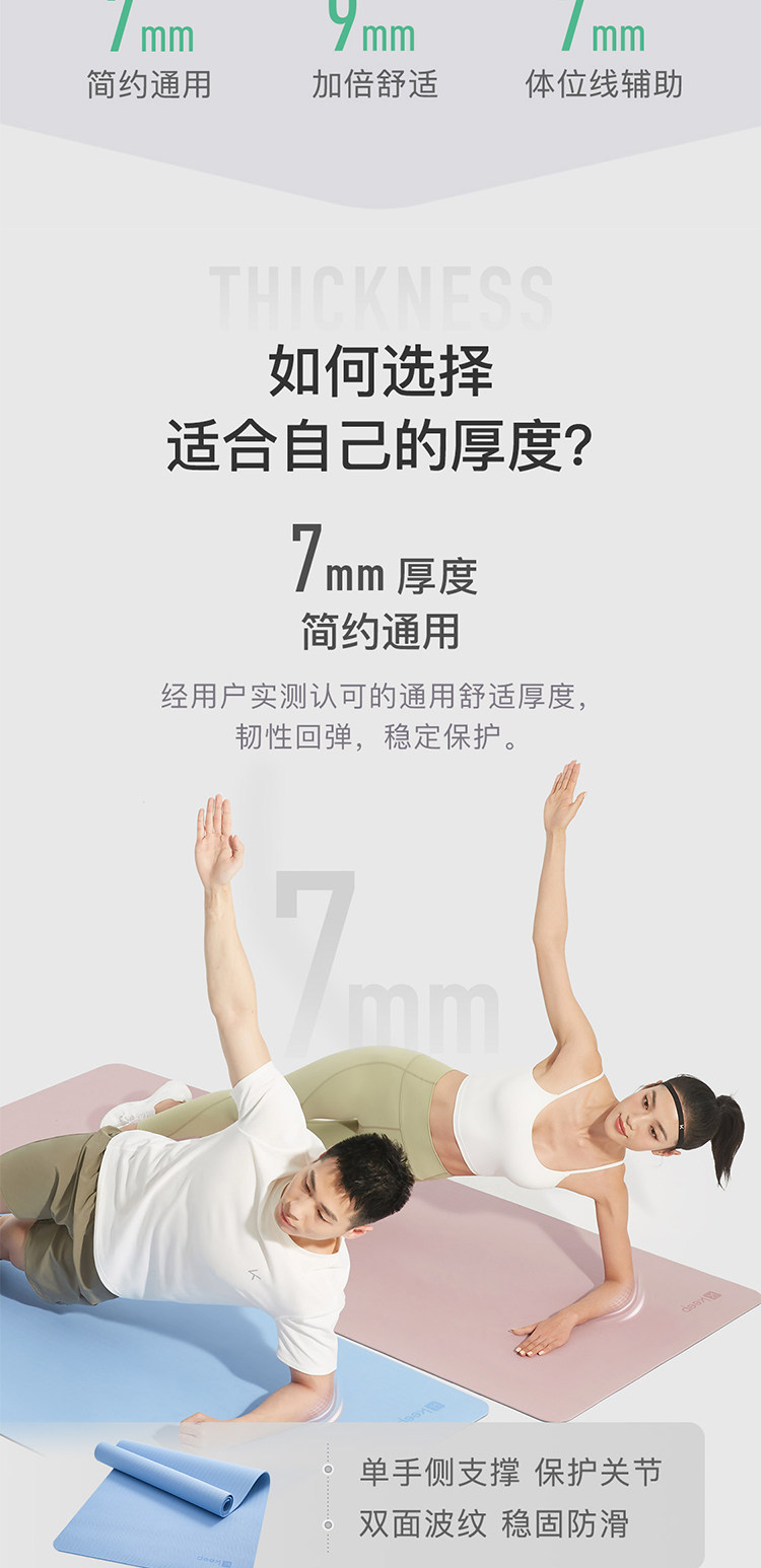 Keep 加大加厚TPE瑜伽垫/健身垫 49元包邮 值值值-买手聚集的地方