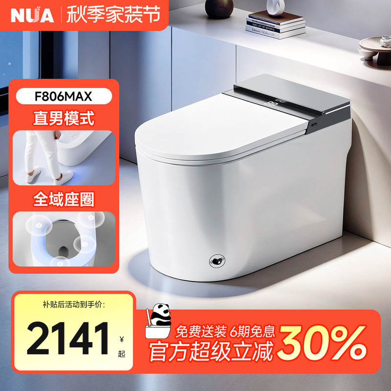 Nua Nuyuan F806 Automatic Descaling Warm Male Mode Aromatherapy Toilet Rimless Soft Flush Smart Toilet Nua Nuyuan F806 Automatic Descaling Warm Male Mode Aromatherapy Toilet Rimless Soft Flush Smart Toilet