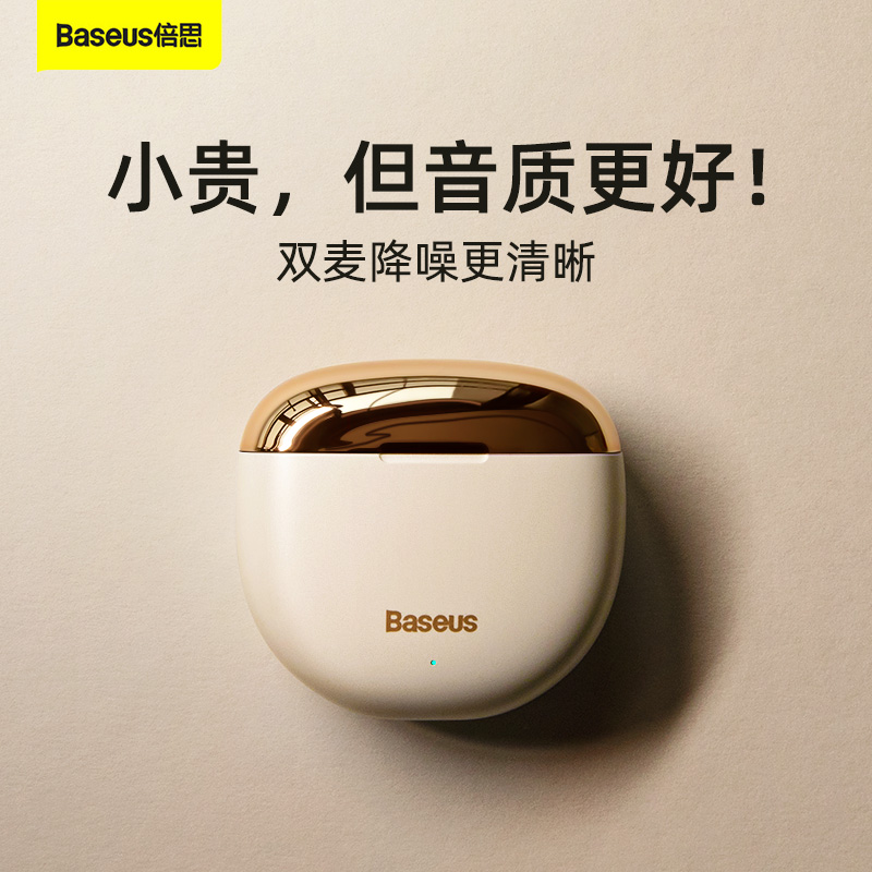 Baseus True Wireless Headphones Suitable for Huawei Bluetooth In-Ear Sports Headphones Waterproof and Anti-lost Positioning