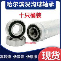 Harbin Bearing 6300 6301 6302 6303 6304 6305 6306 6307Z RS