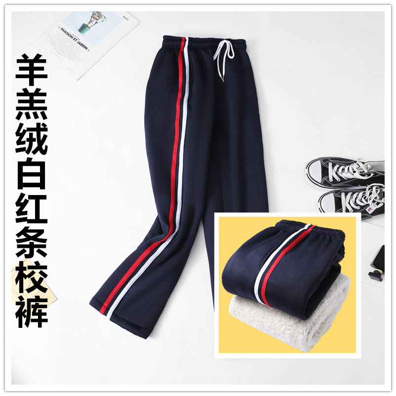 White and red bar school uniform pants spring and autumn models male and female high school students two bars blue students thickened lamb velvet school pants winter - Taobao