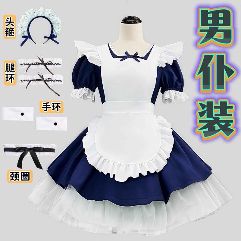 Plus Size Male Maid Outfit, Male Maid Costume, Sexy Cosplay Costume, Men's Maid Outfit, Male Maid Costume