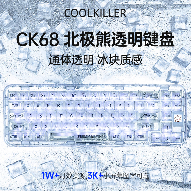 Coolkiller Fully Transparent Ck68 Mechanical Keyboard Ice-Clear Three-Mode Customized Bluetooth Wireless Gaming E-Sports Keyboard for Women