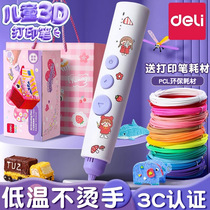 3D printing pen low temperature three-dimensional graffiti painting pen with consumables voice rechargeable childrens creative gift